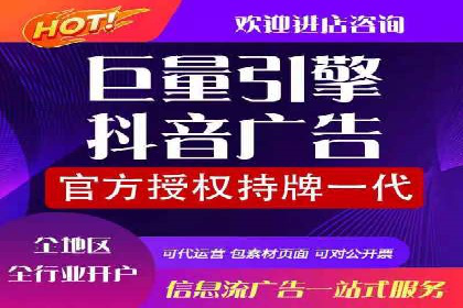 抖音信息流代理：揭秘流量变现新途径