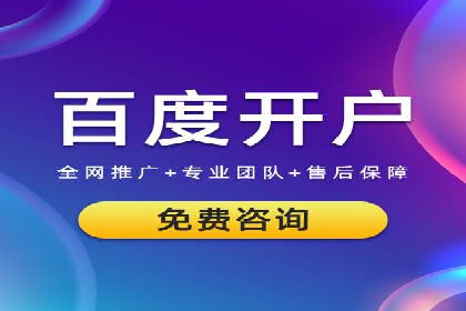 百度广告推广：打造爆款产品的关键